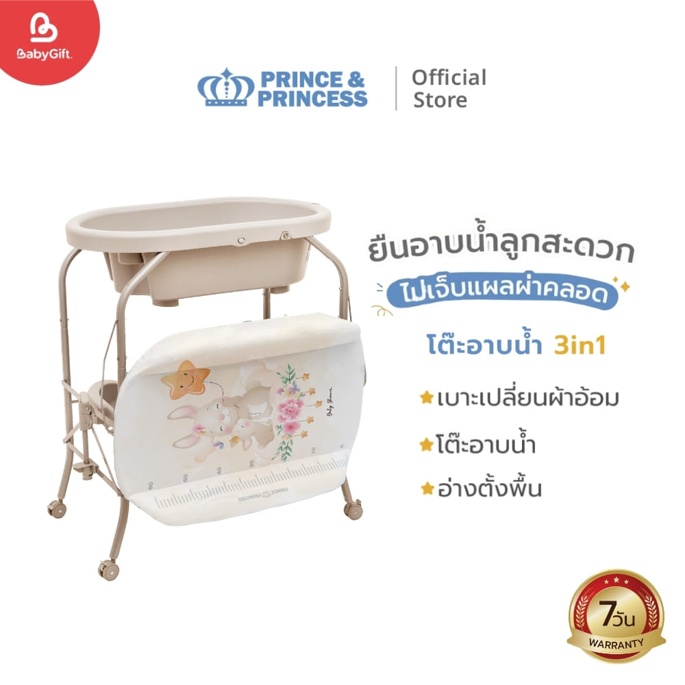 โต๊ะอาบน้ำ PRINCE & PRINCESS รุ่น TUB A PUFF สีเทา_0